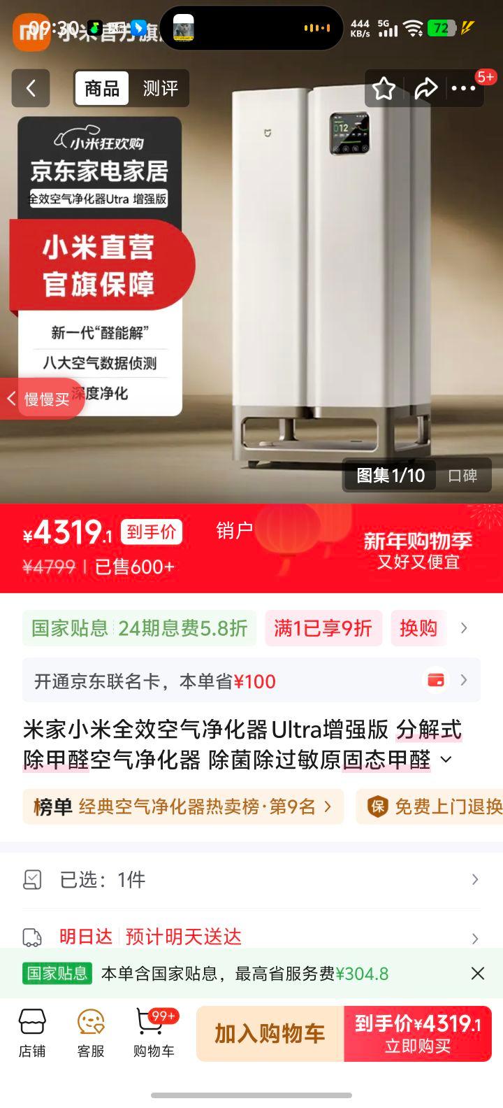 �׼� С��ȫЧ���������� Ultra��ǿ�� �ֽ�ʽ����ȩ ����������ԭ ��̬��ȩ����������Ż�֤��