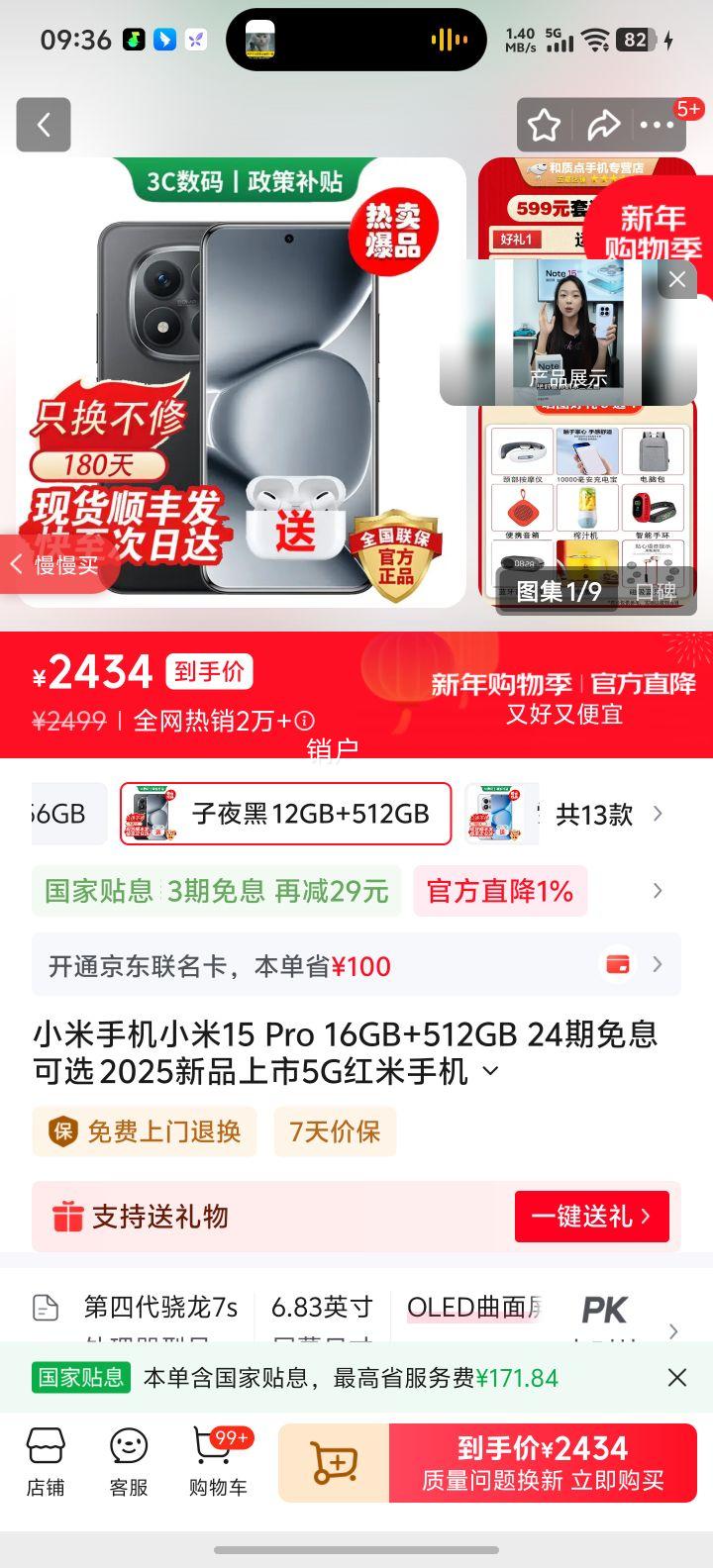 С�� С��15 Pro 16GB+512GB 5G�ֻ� ��ҹ�� 24����Ϣ �����ʱ� �������Ż�֤��