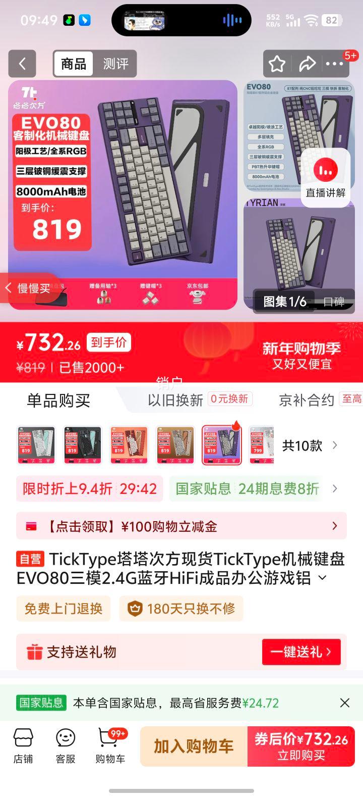 TickType EVO80 ��е���� ��ģ2.4G���� HiFi ������ PP���� ���������Ż�֤��