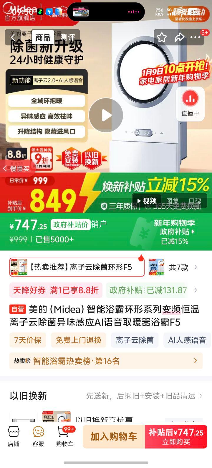 ���� F5 ����ԡ�Ի���ϵ�б�Ƶ���������Ƴ�����ζ��ӦAI����ȡů���Ż�֤��