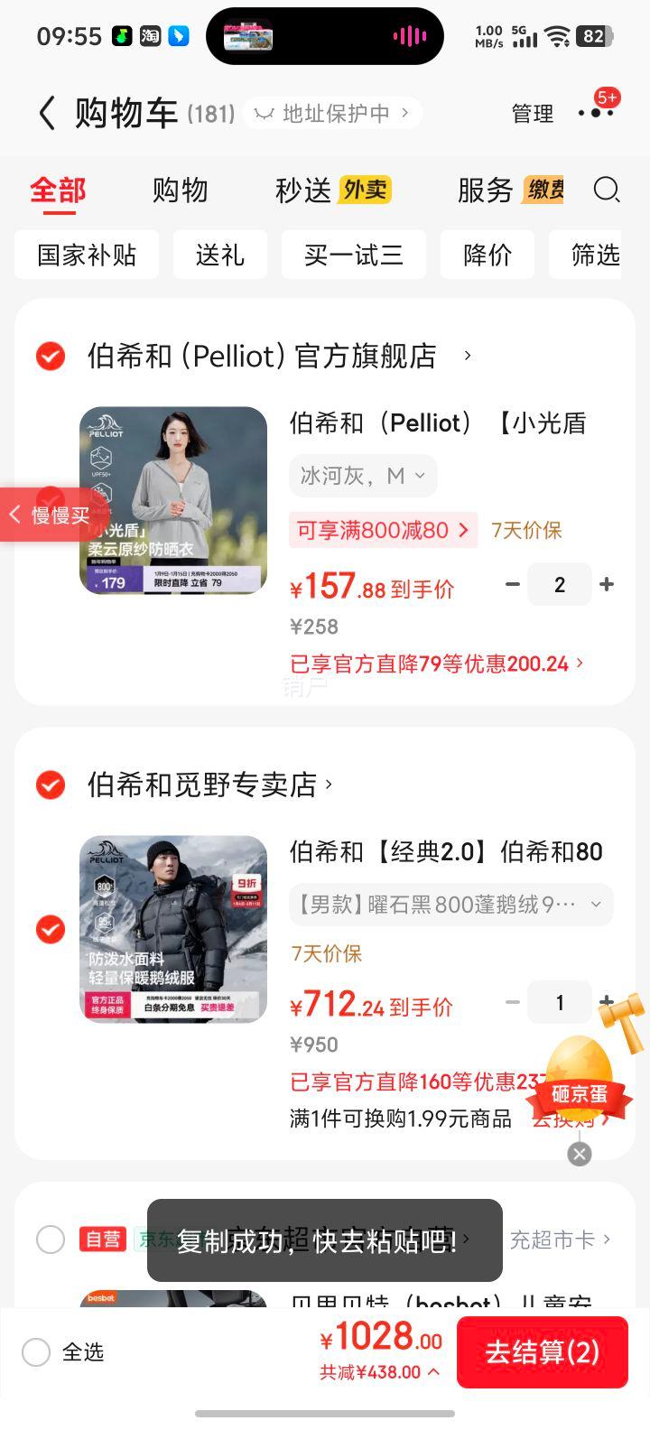 ��ϣ�� 800��������޷��п� ��ʯ�� XL 95%���Ӻ����Ż�֤��