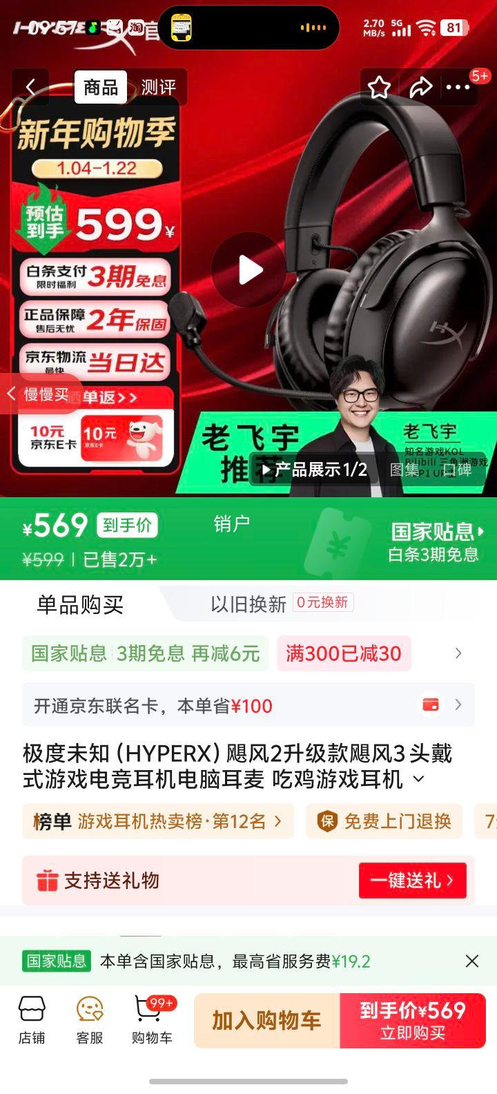 HyperX 쫷�3 �������� ��ɫ ͬ���Ż�֤��