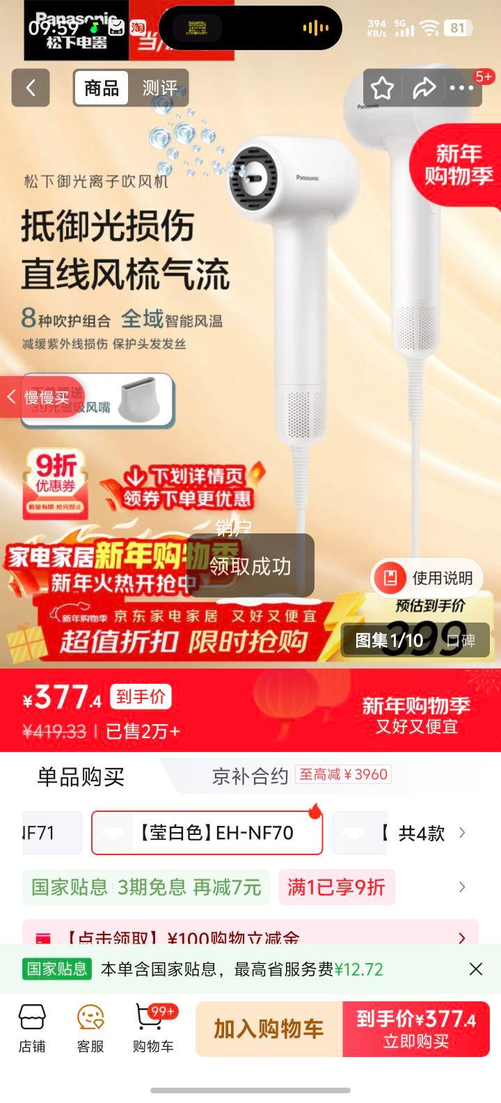 ���� EH-NF70 �������Ӹ��ٻ�������� Ө��ɫ �����ٸɵ��� ��ͯ�紵���Ż�֤��