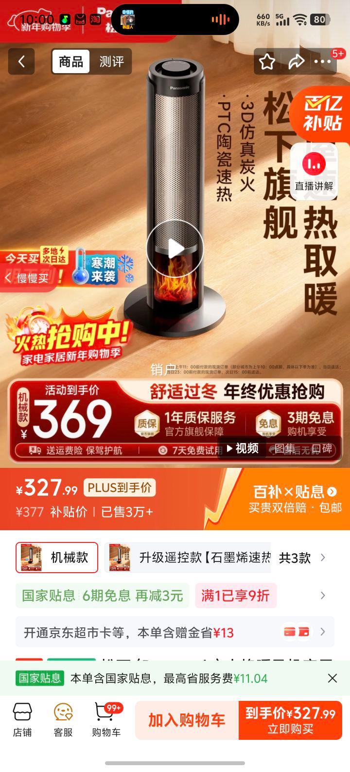 ���� DS-P2065CH ����ů��� ����ȡů�� ��ů�� С̫�� ԡ�����Ƚ��� ȫ�ݰ칫�������Ż�֤��