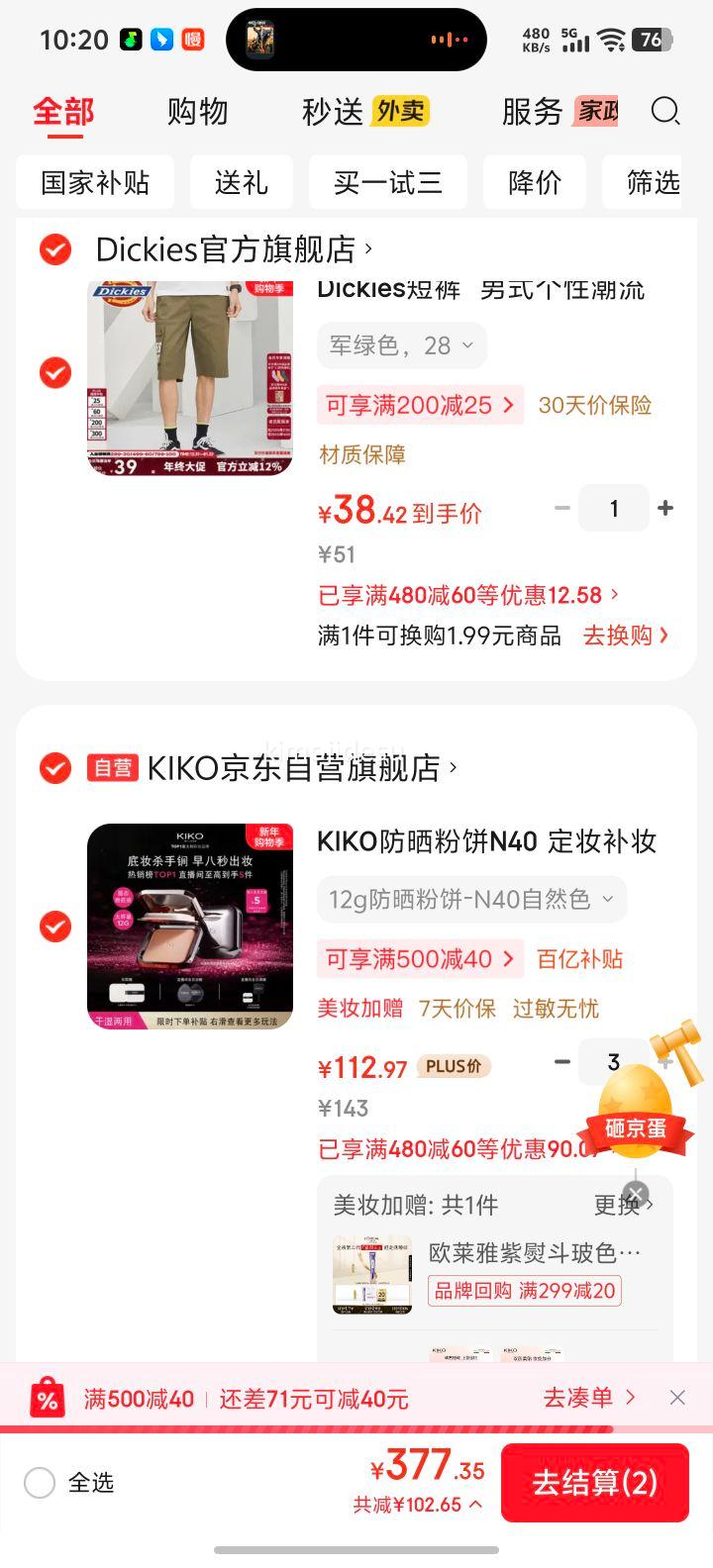 KIKO ��ɹ�۱� N40 ��ױ��ױɢ����覷�ɹ��ʪ���ò���ױ ���������Ż�֤��