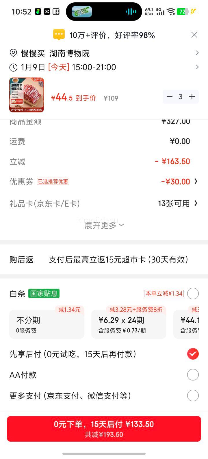 ����˳ X1�Ż�Ա�������� ����ԭ������Ƭ 600g ���ɻ��ʳ���Ż�֤��