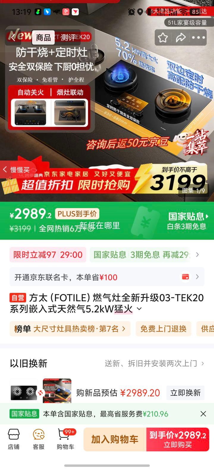 ��̫ 03-TEK20 ȼ���� Ƕ��ʽ ��Ȼ�� 5.2kW�ͻ� 70%��Ч�� ��ʱ������ �������Ż�֤��