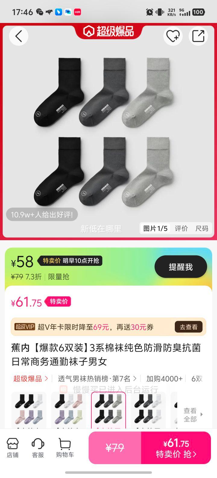 10��10�㣺���� 3ϵ���� ��ɫ������������ ��Ůͨ���� 6˫װ�Ż�֤��