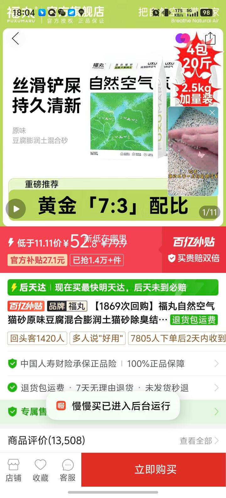 ���� ��Ȼ����èɰ ԭζ������������� �������ſ� è����Ʒ ��ζ�Ż�֤��