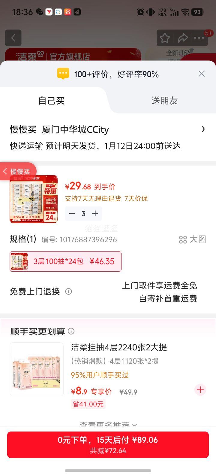 ���� ��ֽ��Face���� ��ʪˮ���ֽ 3�� 100��*24�� ��������װ�Ż�֤��