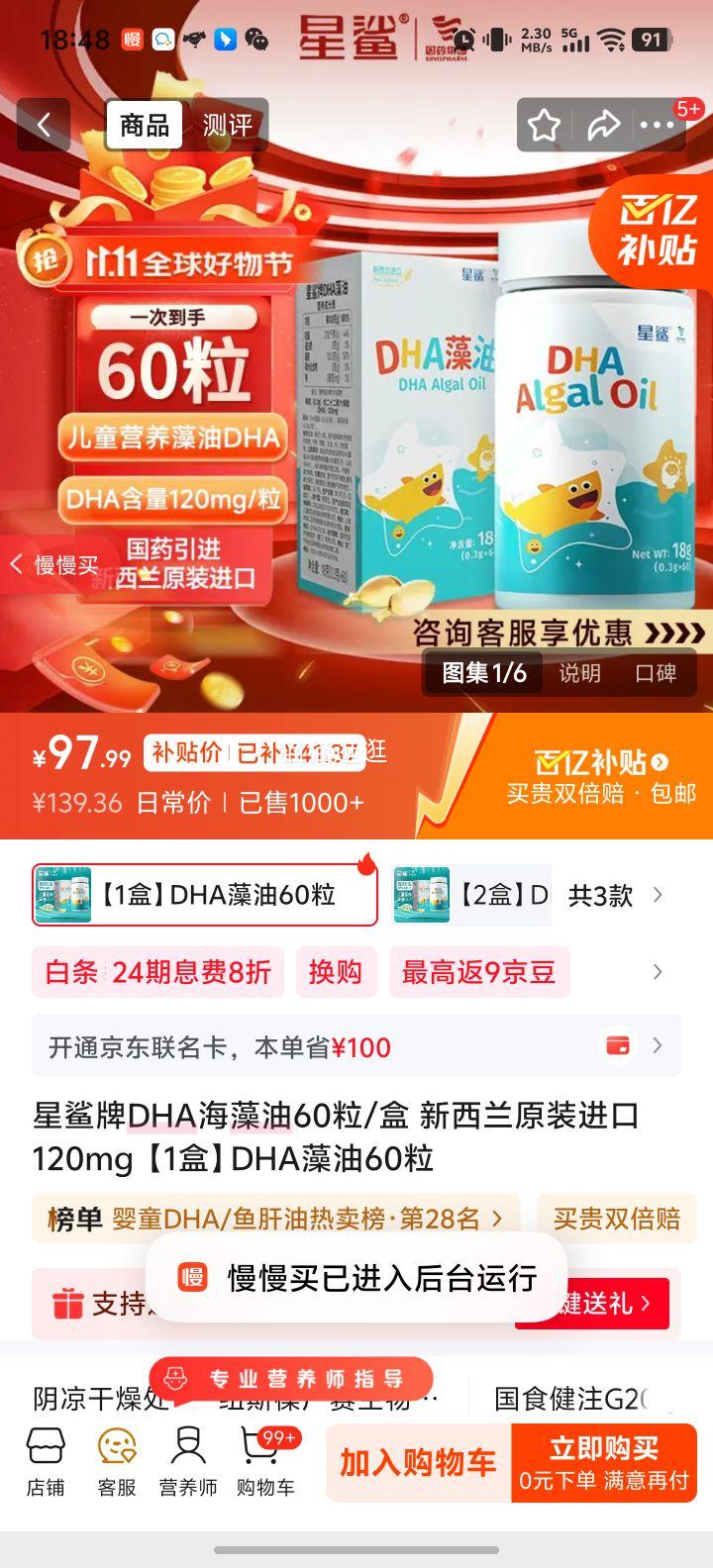 ������ DHA������ 60��/�� ������ԭװ���� 120mg�Ż�֤��