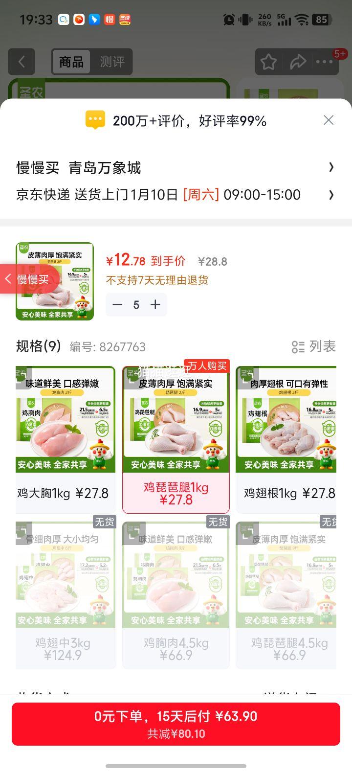 ʥũ �������� 2��/�� �䶳ը���ȿ�����±���� �������� �����Ż�֤��