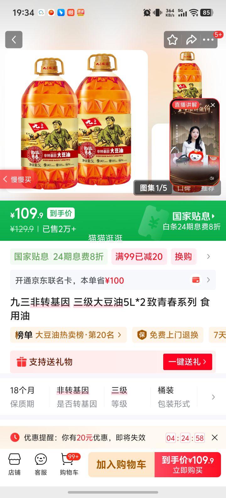 ���� �������ഺ ���� ��ת���� 5L *2ƿ�Ż�֤��