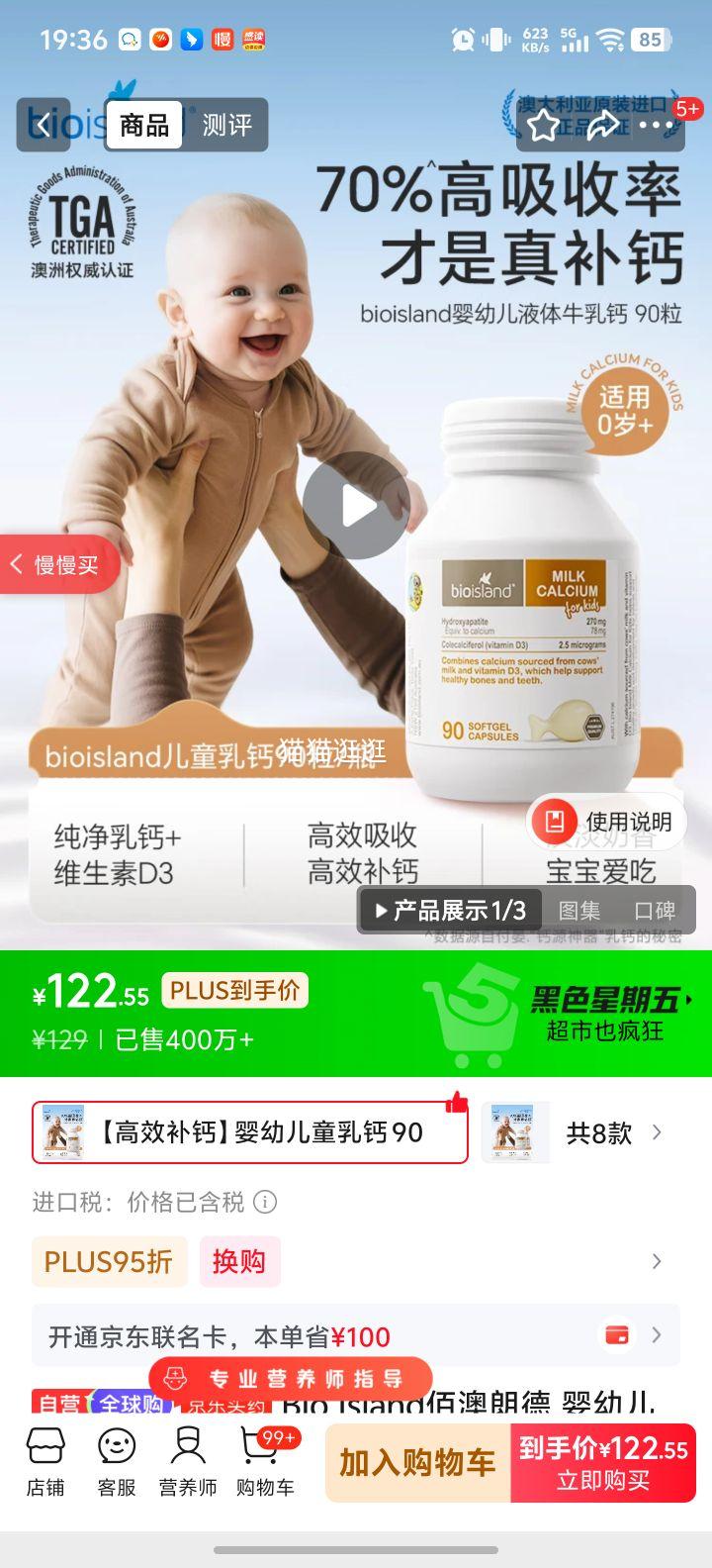 Bio Island �۰��ʵ� Ӥ�׶�ͯţ����ȡҺ����� 90��/ƿ ���޽����Ż�֤��