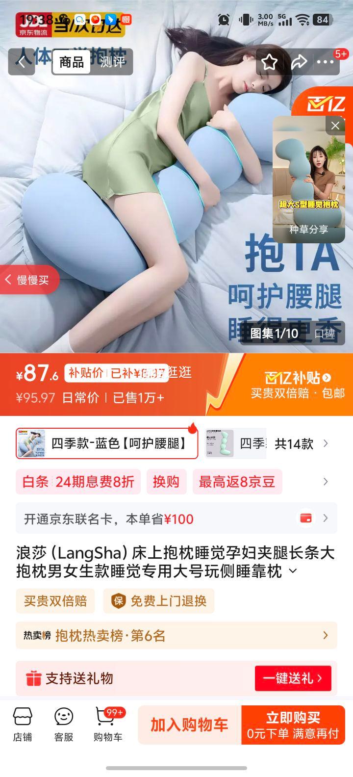 ��ɯ �������� ˯��ר�� 45cm*115cm ��ɫ ����о ���˿� �ǻ������Ż�֤��