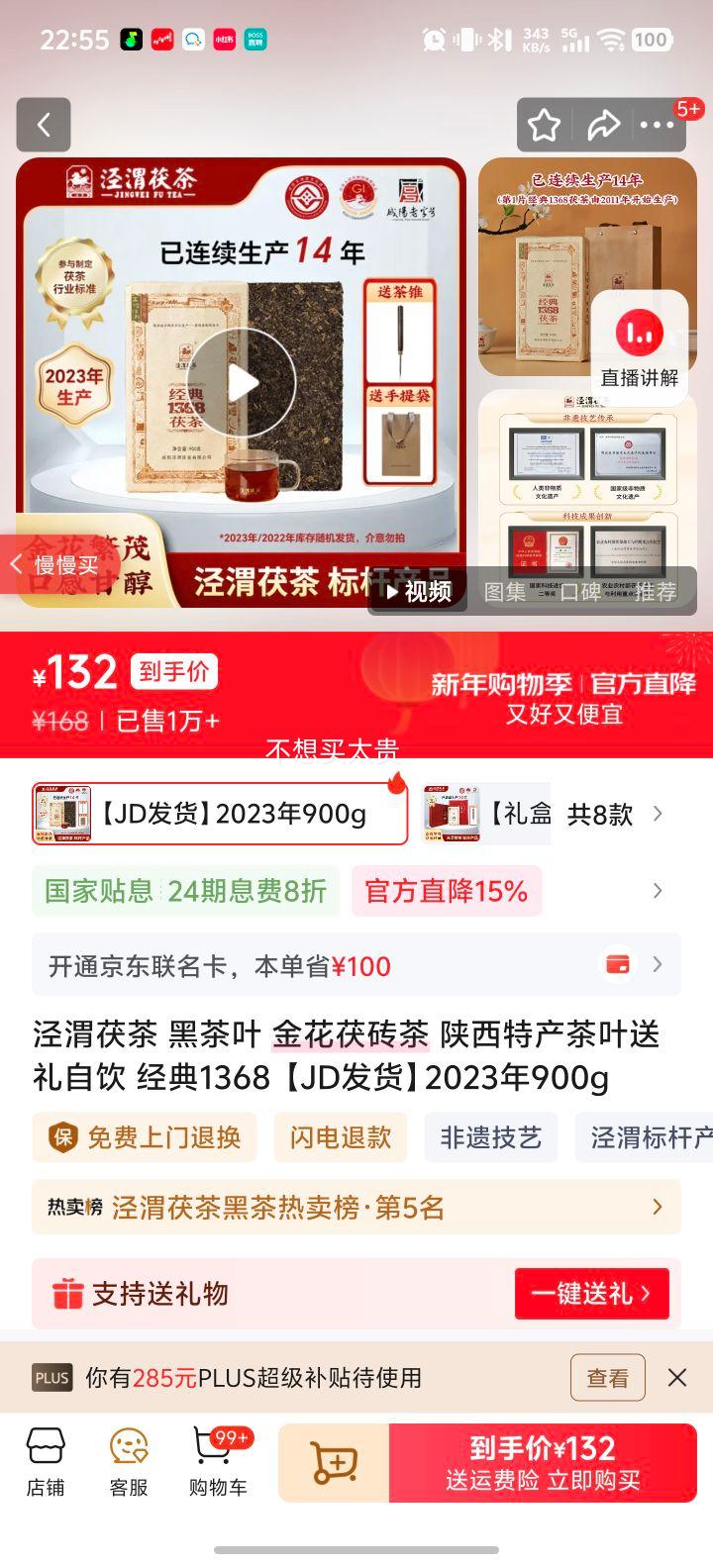 ��μ��� ����ש�� �ڲ�Ҷ �����ز� ����1368 2023�� 900g�Ż�֤��