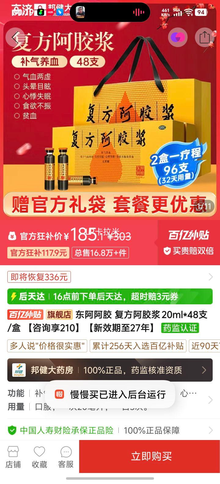 �������� ���������� 20ml*48֧/�� ��Ч����27���Ż�֤��