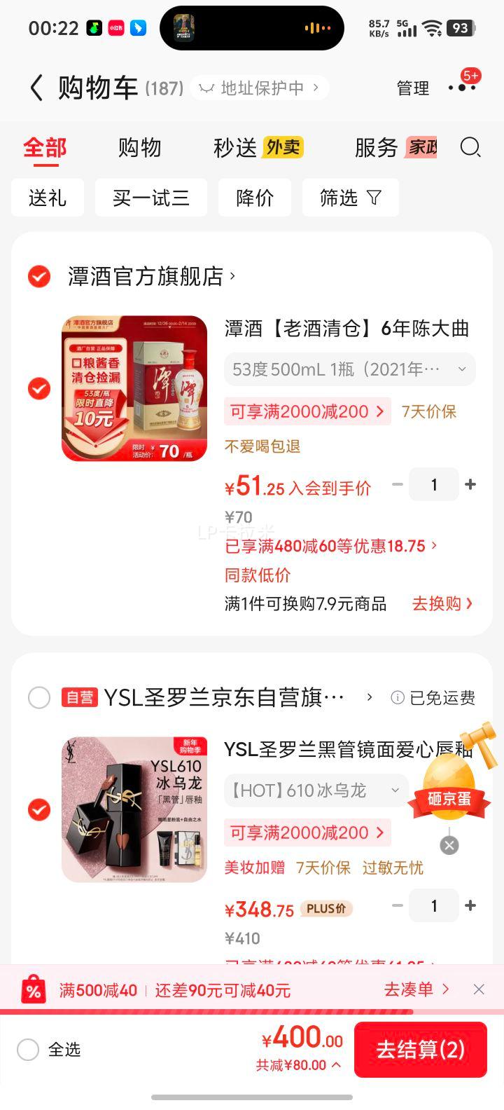 YSL �ڹܾ��洽�� 610 ������ 5.5ml�Ż�֤��