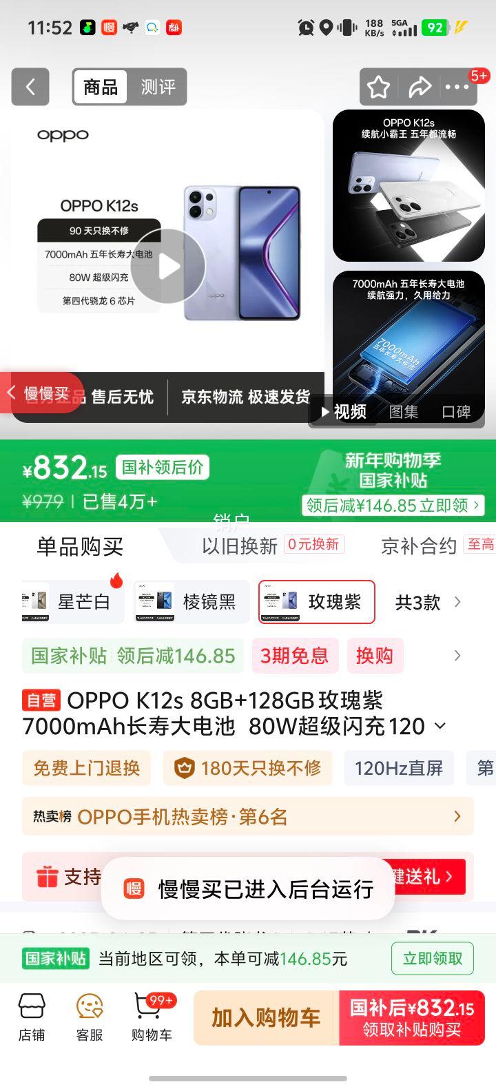 OPPO K12S �ֻ� õ���� 8+128G�Ż�֤��