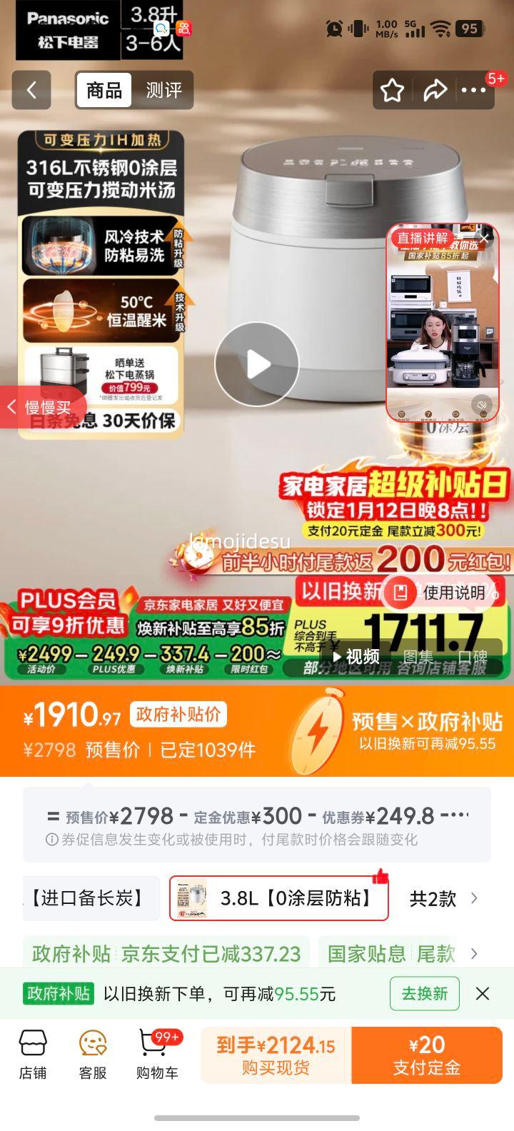 ���� �����PRO �緹�� SR-HXS151-W 3.8�� ��Ϳ�� IH����� �ɱ�ѹ�� 4-5�����Ż�֤��