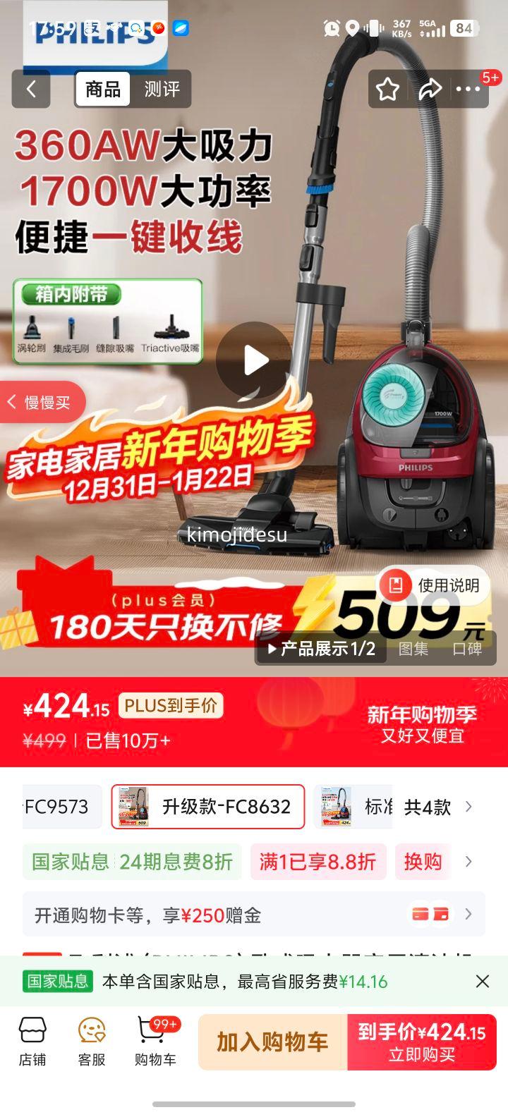 ������ FC8632/83 ��ʽ������ ���ô���ǿ�����������������Ż�֤��