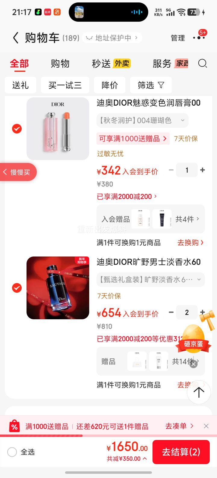 �ϰ� DIOR ��Ұ��ʿ����ˮ 60ml ľ����� ���װ �������� ���������Ż�֤��