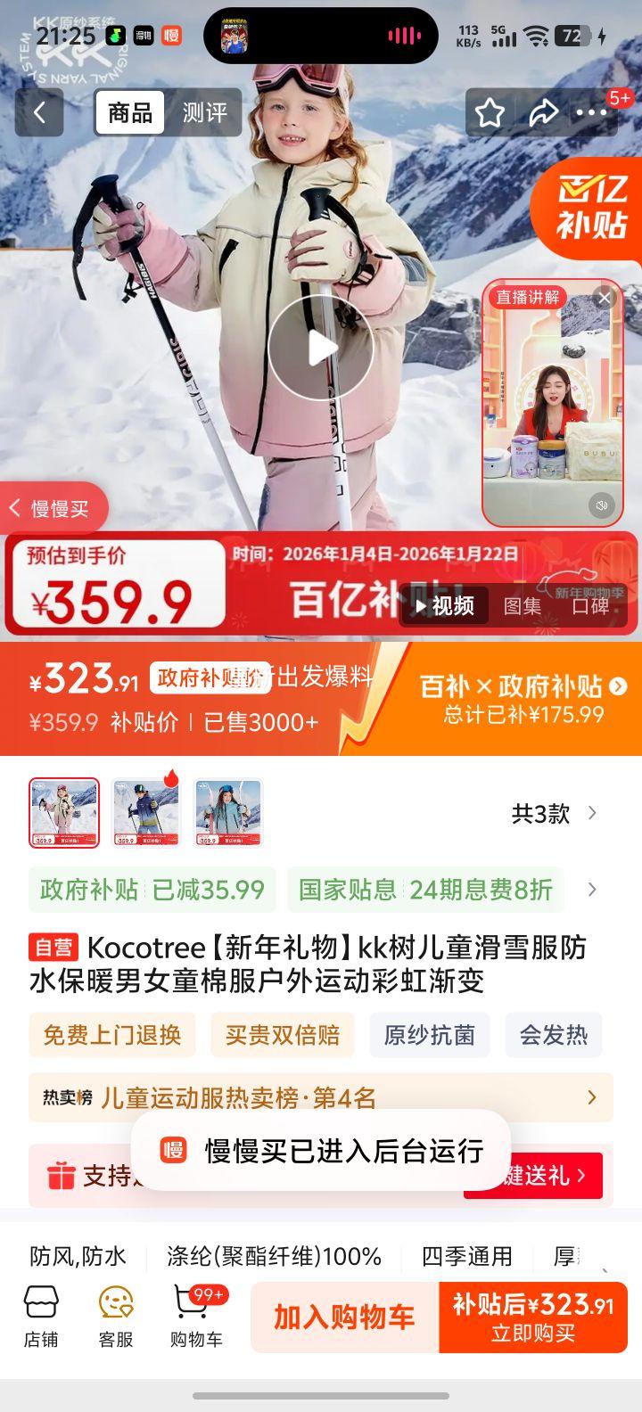 Kocotree kk����ͯ��ѩ�� ��ˮ��ů �ʺ罥�� ��Ůͯ�޷� �����˶��Ż�֤��