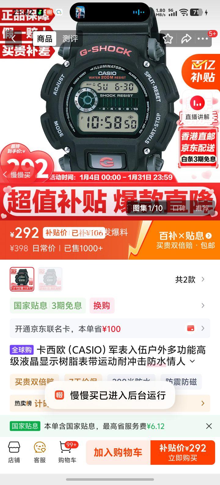 ����ŷ DW-9052-1 ���� �๦��Һ����ʾ��֬���� �ͳ����ˮ 200�׷�ˮ �˶��ֱ��Ż�֤��