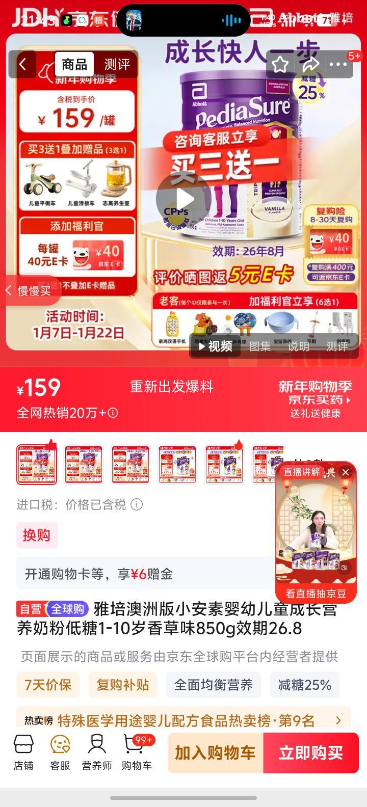 ���� ���ް�С���� �׶���ͯ�ɳ�Ӫ���̷� ���� ���ζ 850g Ч��26.8�Ż�֤��