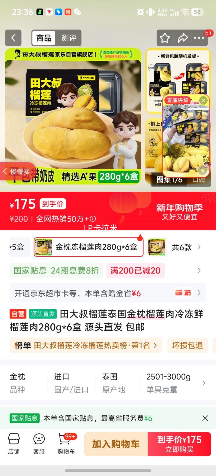 ����� ����̩������������ �䶳�������� 280g*6�� Դͷֱ�� �����Ż�֤��