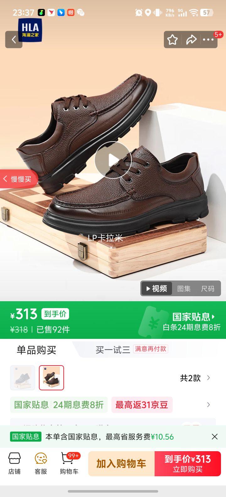 ����֮�� HLA ��������ƤЬ�� ��ƤԲͷͨ��Ь ��ɫ 43�Ż�֤��