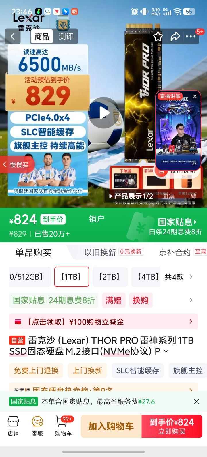 �׿�ɳ Pcie4 THOR PRO M.2 SSD��̬Ӳ�� 1TB�Ż�֤��