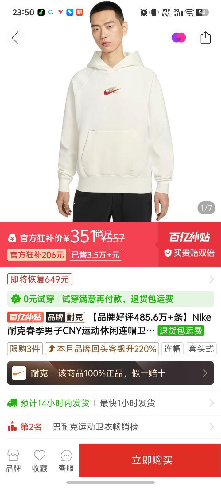 Nike �Ϳ� ��������CNY�˶�������ñ�������� IQ3707-133�Ż�֤��