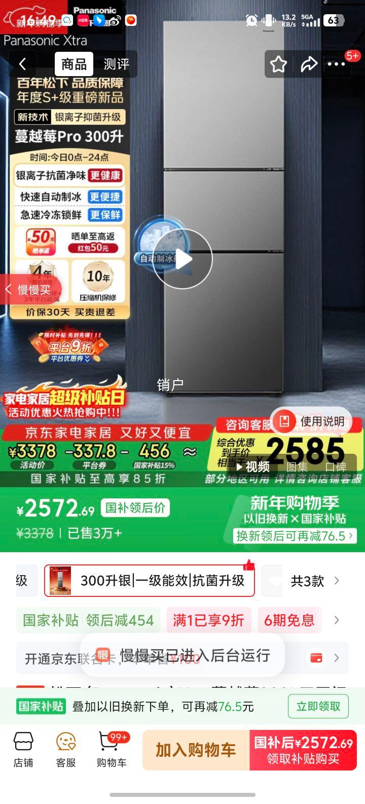 Panasonic ��ԽݮPro �����ű��� NR-XC30GJB-S 300���Ż�֤��