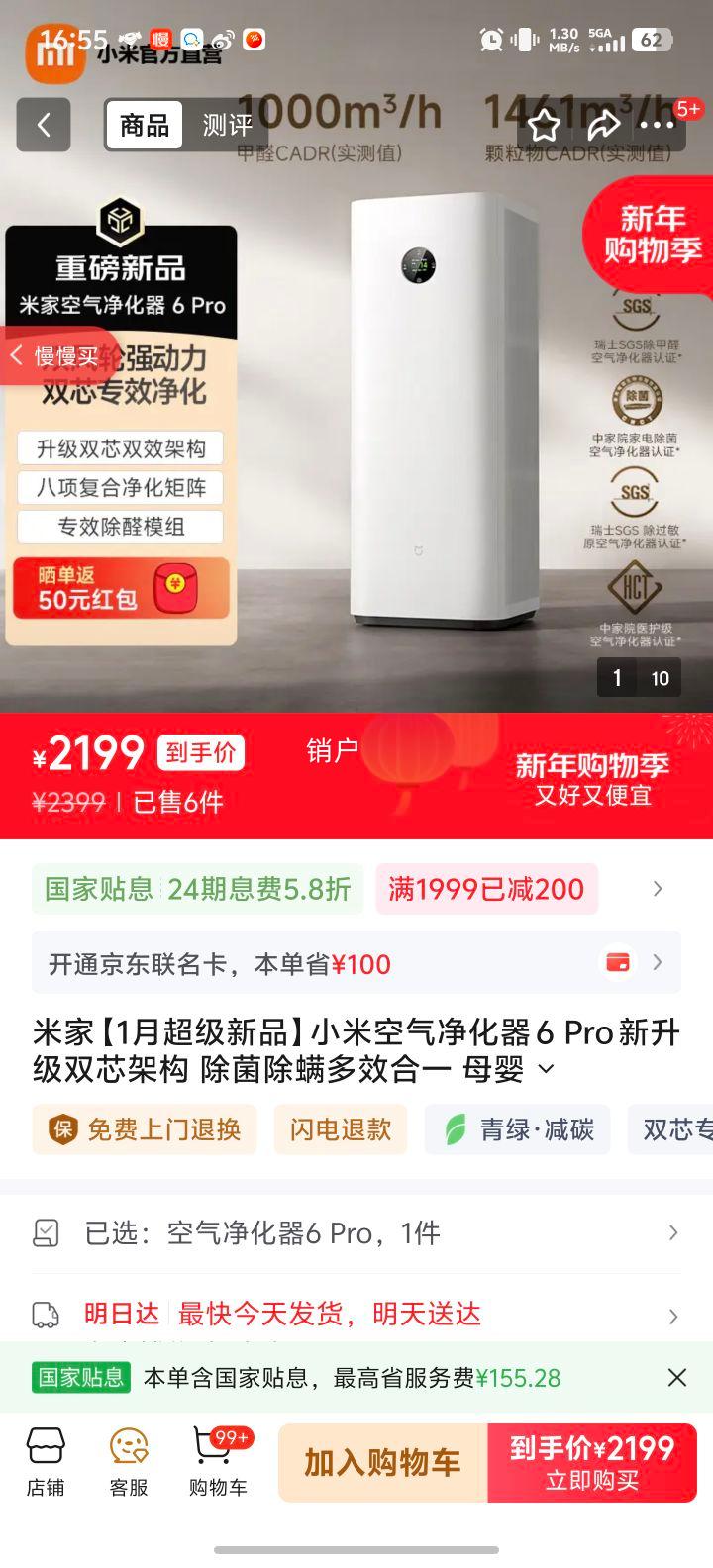 С�� ����������6 Pro ˫о�ܹ� �������� ĸӤ������ 1����Ʒ�Ż�֤��