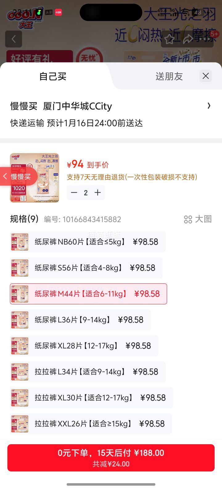 ���� ��֮�� ����˲����ˬֽ��� M44Ƭ �ʺ�6-11kg�Ż�֤��