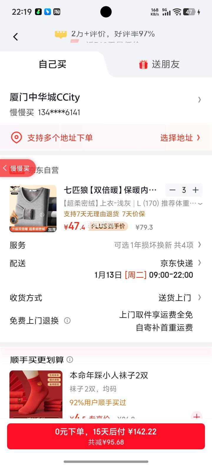 ��ƥ�� ˫��ů��ů���� ��ʿ���޼Ӻ����� ����V��ʱ�д�������Ż�֤��