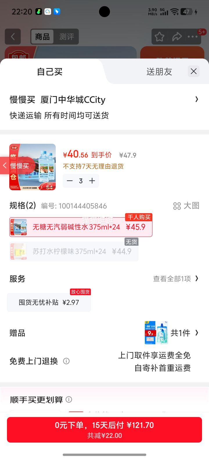 ���� �մ�ˮ���� ��������������ˮ 375ml*24ƿ ����װ�Ż�֤��