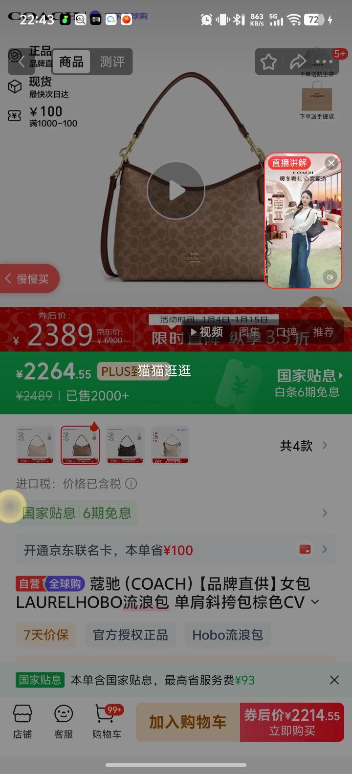 ޢ�� COACH LAURELHOBO���˰� ����б��� ��ɫ CV975 ���������Ż�֤��