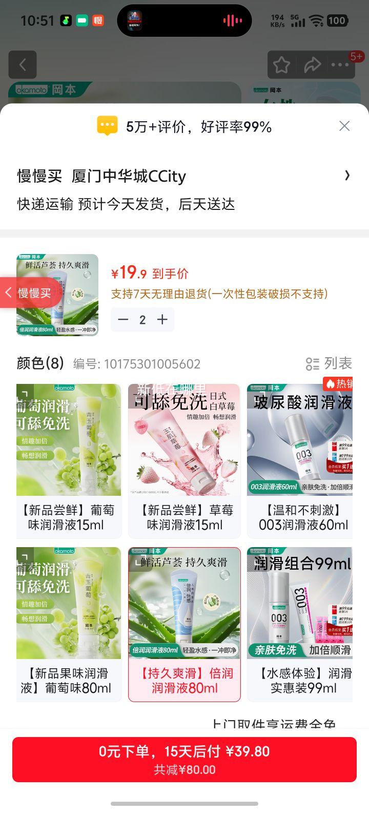 �Ա� 003 ��Һ ˮ�������� 80ml ����־�ˬ���Ż�֤��