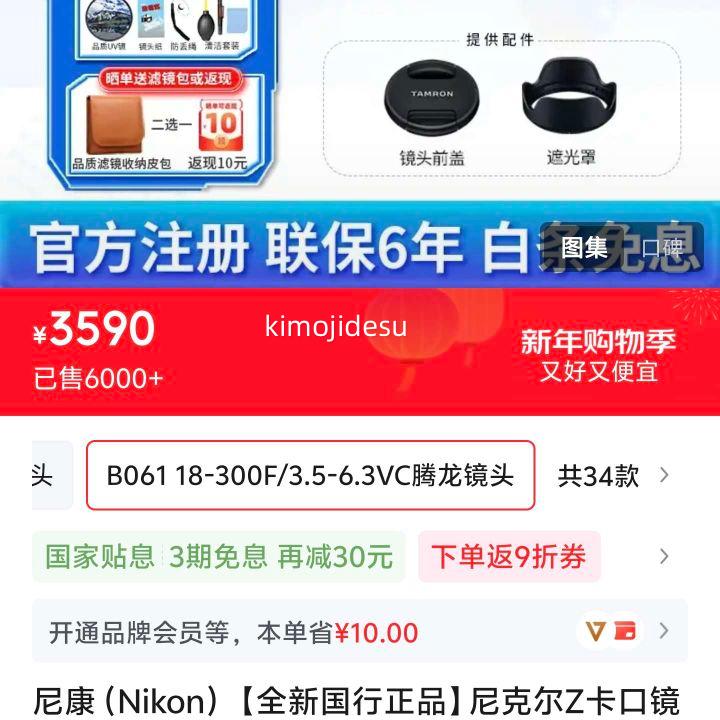 �῵ B061 18-300F/3.5-6.3VC ������ͷ Z���� ΢�������ͷ ȫ�¹�����Ʒ�Ż�֤��