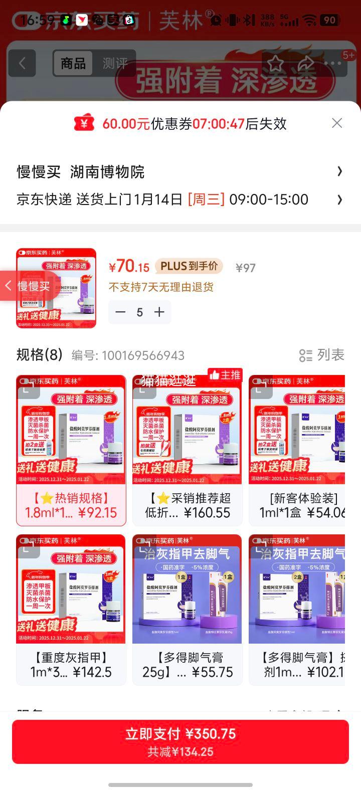 ܽ�� ���ᰢĪ�޷Ҳ��5% 1.8ml ��ָ��ר�� �������Ⱦ ���� ������Ż�֤��