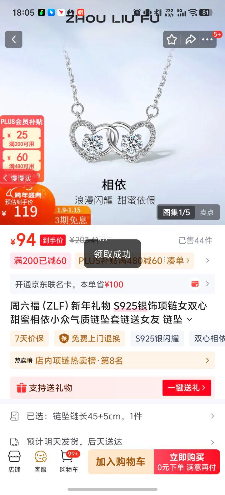 ������ S925��������Ů˫����������С��������׹���� 45+5cm�Ż�֤��