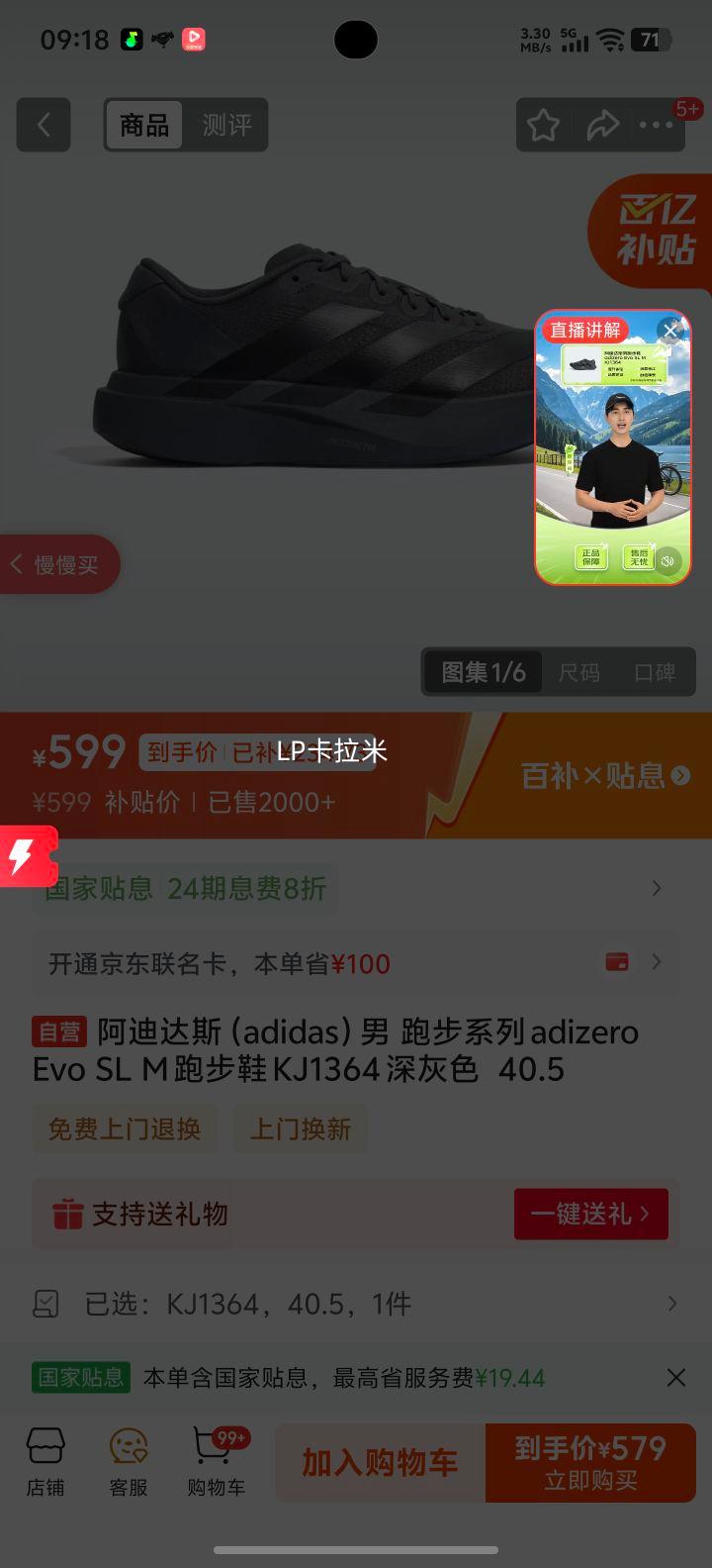 ���ϴ�˹ adizero Evo SL M �ܲ�Ь KJ1364 ���ɫ 40.5�Ż�֤��