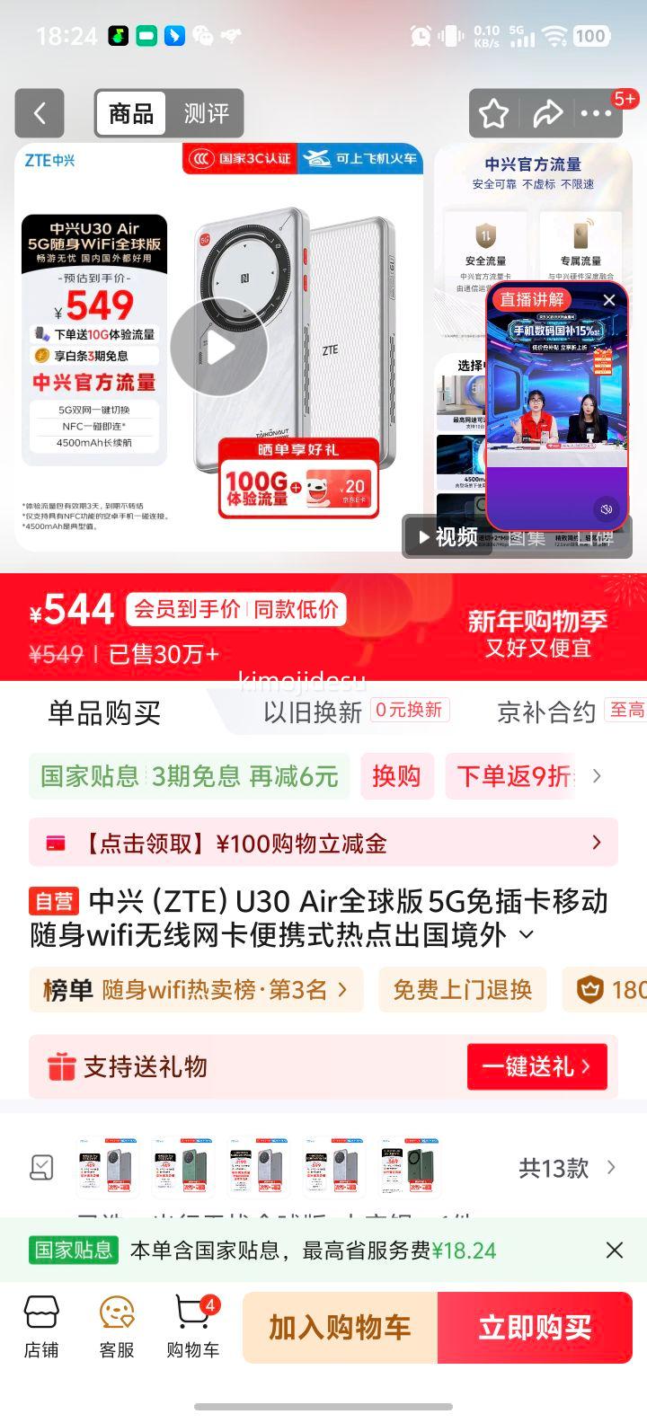 ���� U30 Air ȫ��� 5G��忨�ƶ�����WiFi ��Яʽ�ȵ� ̫���� ����ͨ�������Ż�֤��