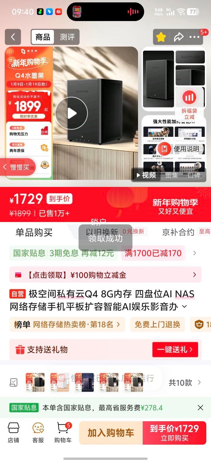 zspace ���ռ� Q4 ˽���� 8G ����λNAS ���̰� ��ͥ����洢�Ż�֤��