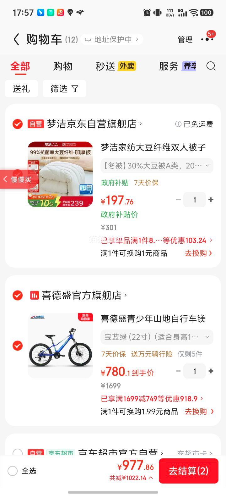 ϲ��ʢ ������ɽ�����г� þ��ʿ þ�Ͻ𳵼� ��ɲ ����ŵ7�� ������ 22�� �ʺ�����130-145cm�Ż�֤��