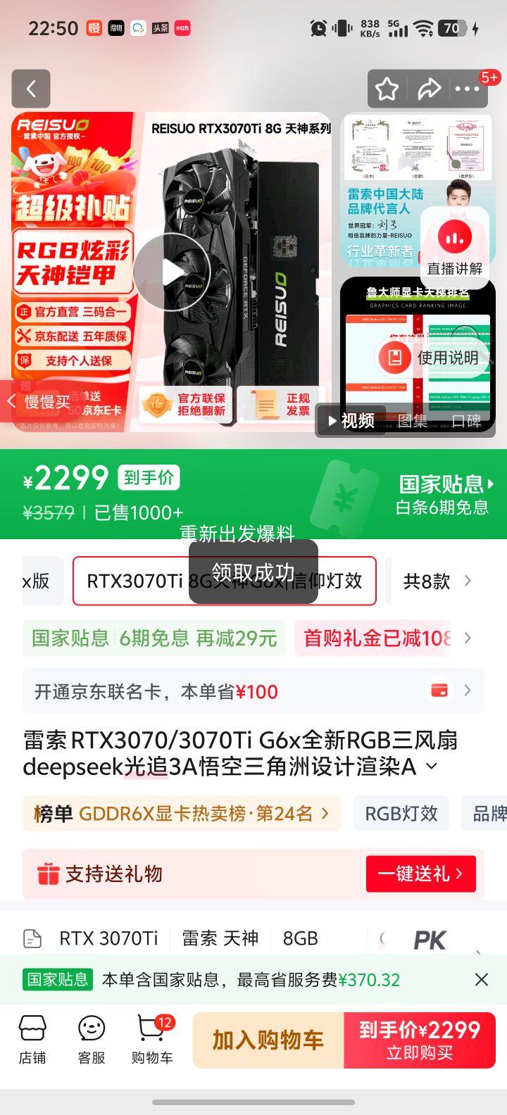 ���� RTX3070Ti 8G G6x �����Կ� RGB������ ��׷3A ��ȾAI���� ������Ч�Ż�֤��