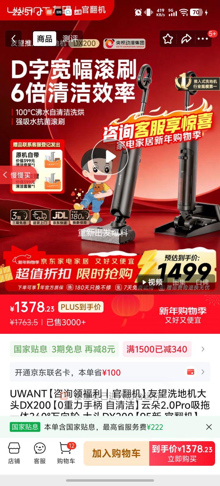 UWANT ��ͷDX200 ϴ�ػ� 0�����ֱ� ����� �ƶ�2.0Pro ����һ�� 360�������� 95�� �ٷ����Ż�֤��