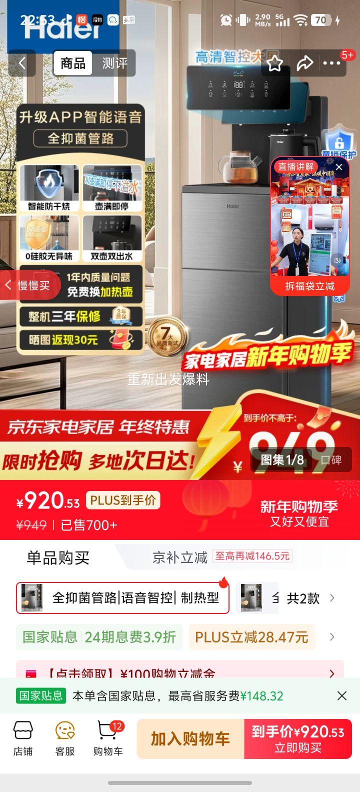 ���� ����Pro ��ɻ���ˮ�� HCBZ-Z52U1 ����APP���������մ��ش���˫��ˮ��ˮ��һ�� �߶����ȿ��Ż�֤��